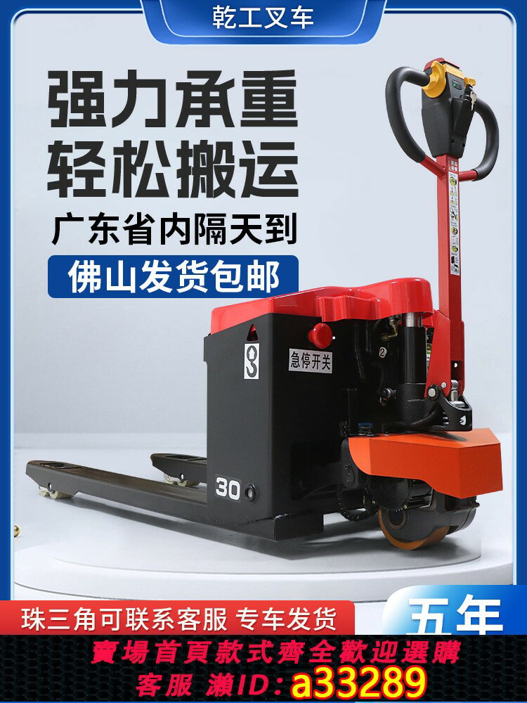 【臺灣公司 可開發票】全自動電動叉車半電動託盤小型地牛搬運車2噸3噸升降裝卸車電叉車