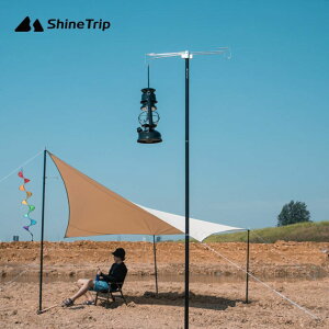 ShineTrip/山趣戶外多功能露營折疊燈架支架便攜鋁合金夜釣燈支架