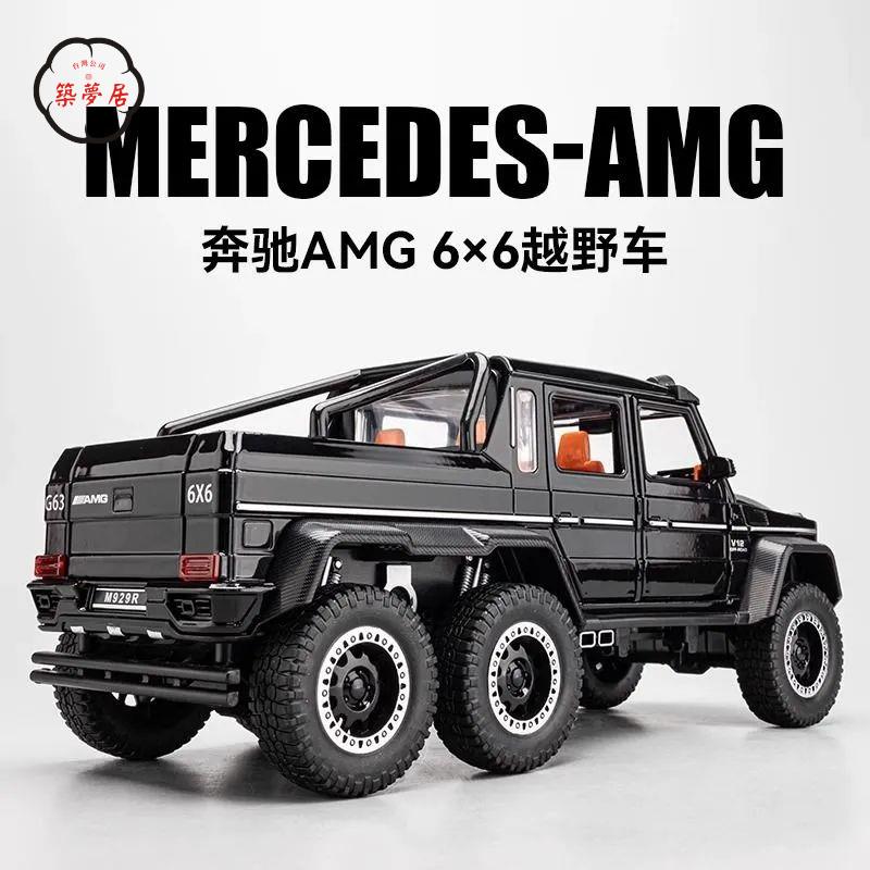 工廠直銷 特惠/免運 模擬車 模擬玩具 模型車 模型車擺件 超大號奔馳車模大G63越野車模型合金模擬聲光兒童玩具車擺件男孩Z537工廠現貨 全館折扣 售後保障 開立發票Z537