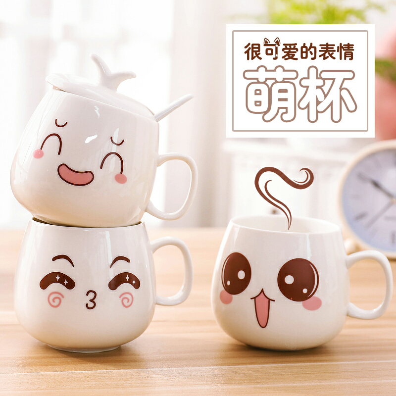 卡通可愛杯子陶瓷帶蓋子勺子馬克杯咖啡牛奶杯情侶水杯創意女學生
