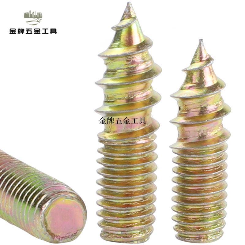 鍍彩鋅雙頭螺絲自攻木工螺絲單尖尾雙頭牙螺絲釘M4/M5/M6/M8/M10【下單前請先諮詢 只批發】