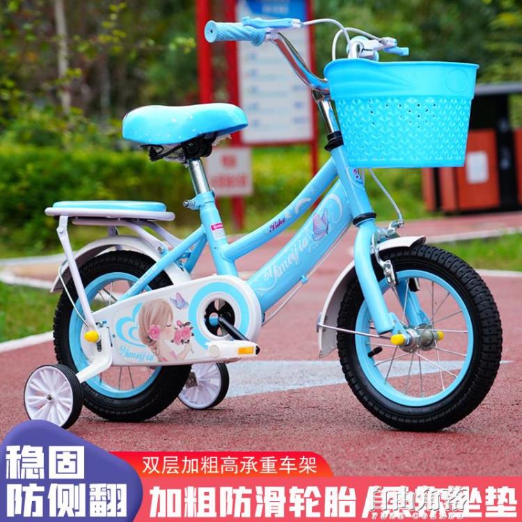 兒童自行車12-14-16-18寸男女寶寶單車3-7-9歲小孩腳踏車
