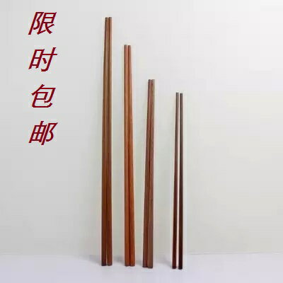 加長火鍋筷子 油炸筷家用撈面筷 防燙無漆原木紅木實木筷子