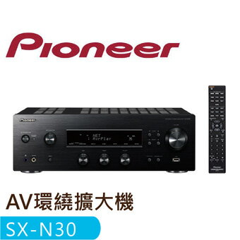 <br/><br/>  【Pioneer 先鋒】立體聲網路擴大機 SX-N30<br/><br/>