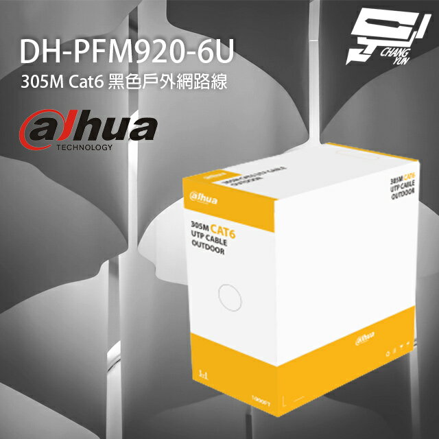 昌運監視器 大華 DH-PFM920-6U 305M 305米 Cat6 黑色屋外網路線【夏日限時優惠中 再享點數回饋】