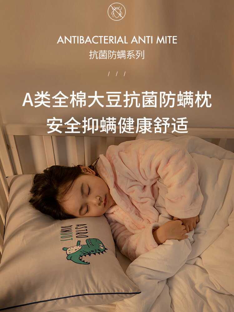 A類抗菌防螨枕頭芯帶枕套寶寶3-6歲以上小學生幼兒園專用兒童全棉