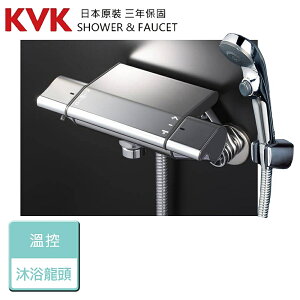 【日本KVK】KF850S2 - 溫控沐浴龍頭 - 本商品不含安裝