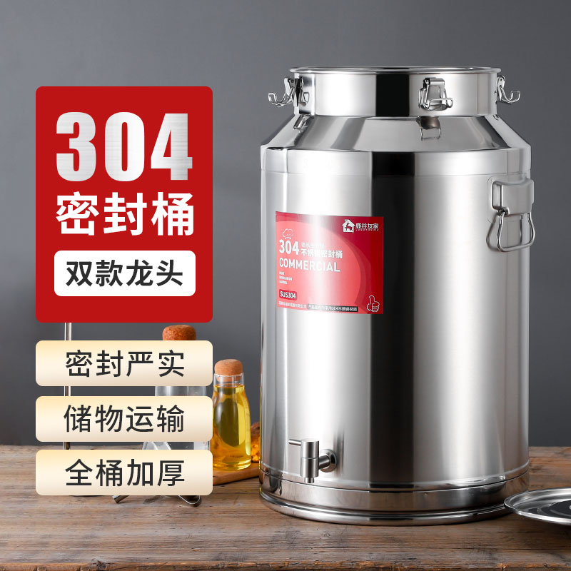 免運 新款上市 304加厚不銹鋼食用油桶儲藏密封桶菜籽油桶酒桶密封奶桶帶水龍頭