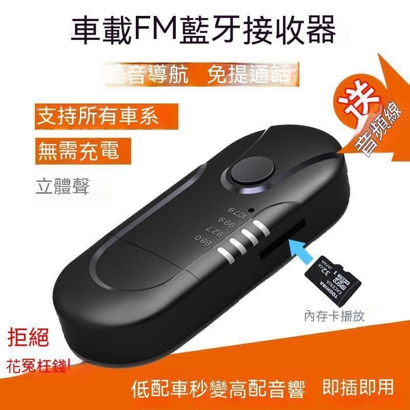 （爆款熱賣）（國際精品）現貨 車載藍芽接收器 藍芽接收器 藍芽適配器車載mp3播放器接收器usb適配器fm全車型免提通話新款無線露天