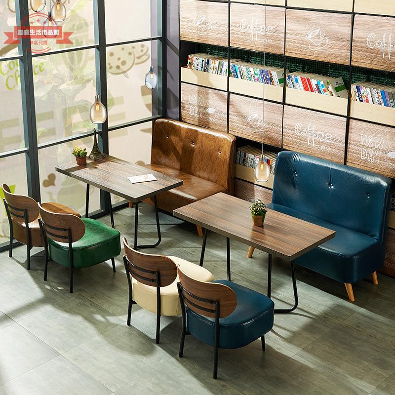 咖啡廳奶茶店休閑會客區接待簡約茶幾洽談餐桌椅組合卡座雙人沙發
