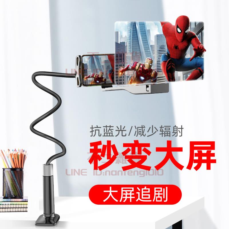 懶人支架 手機螢幕放大器支架 固定多功萬能通家用架子床上支架【不二雜貨】