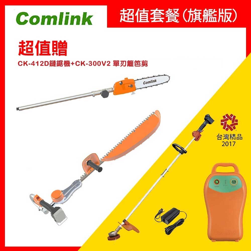 東林CK-210 雙截式+V7-30AH電池- 2025超值旗艦組-贈品請點選加購(台灣製造)