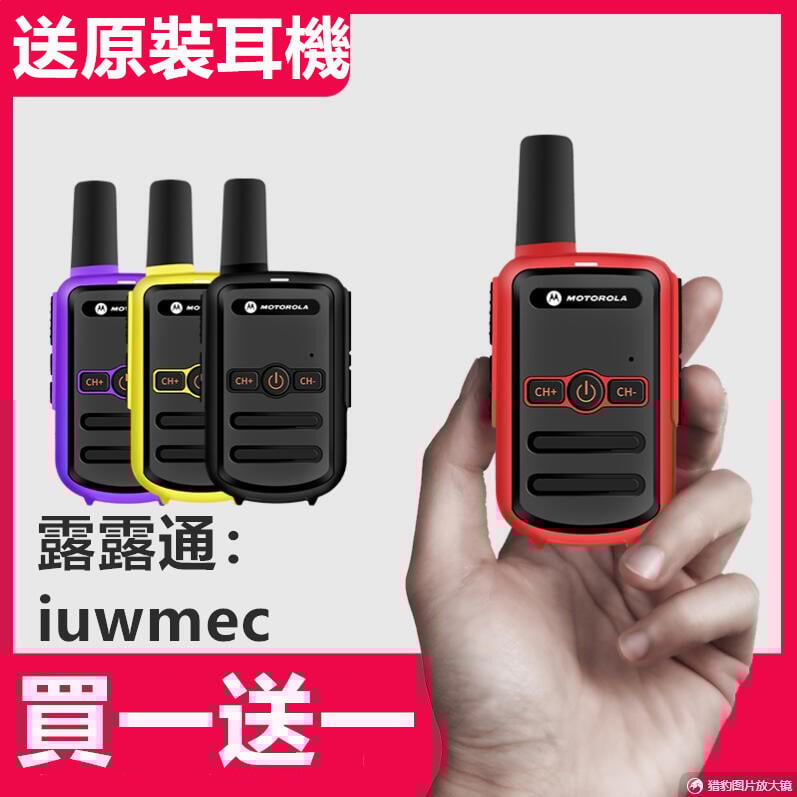【可開發票】對講機5G戶外民用50公裡防爆大功率迷你對講小型一對
