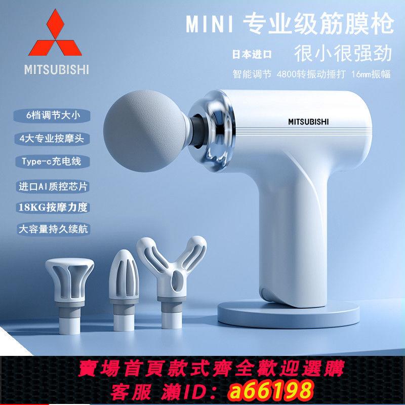 【臺灣公司 可開發票】日本家用筋膜大功率放鬆電動按摩按摩器迷你健身肌肉強力專業靜音