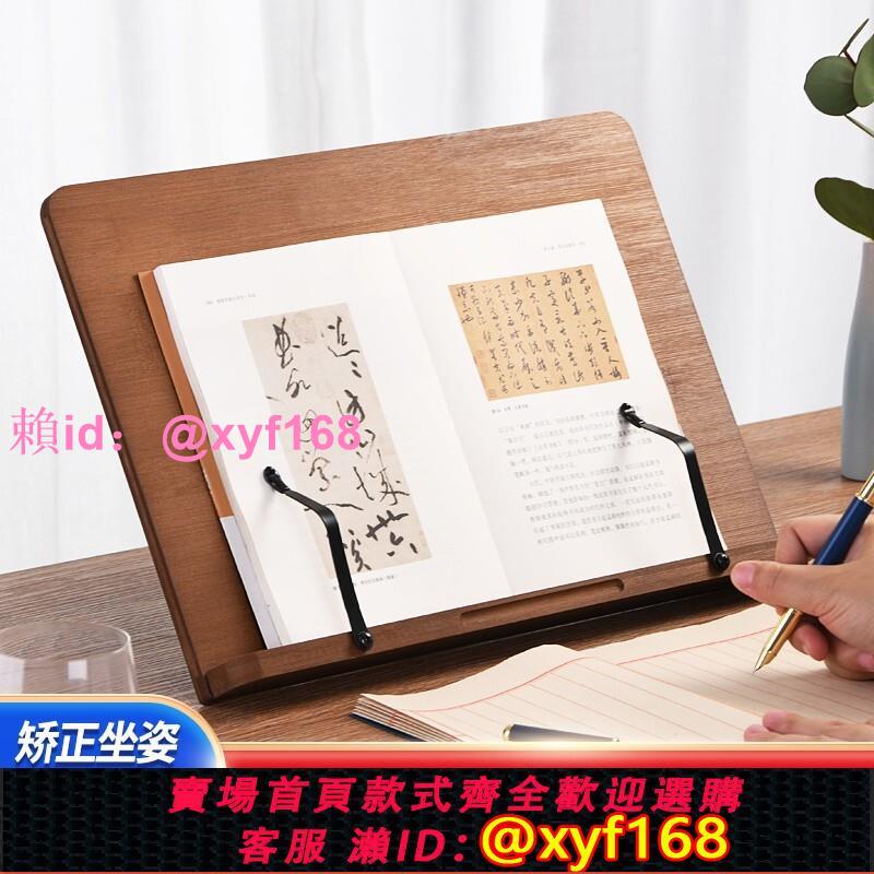閱讀神器多功能楠竹木質閱讀架讀書支架書夾兒童小學生書籍考研支架翻書架看書放書早讀晨讀固定書本讀書架