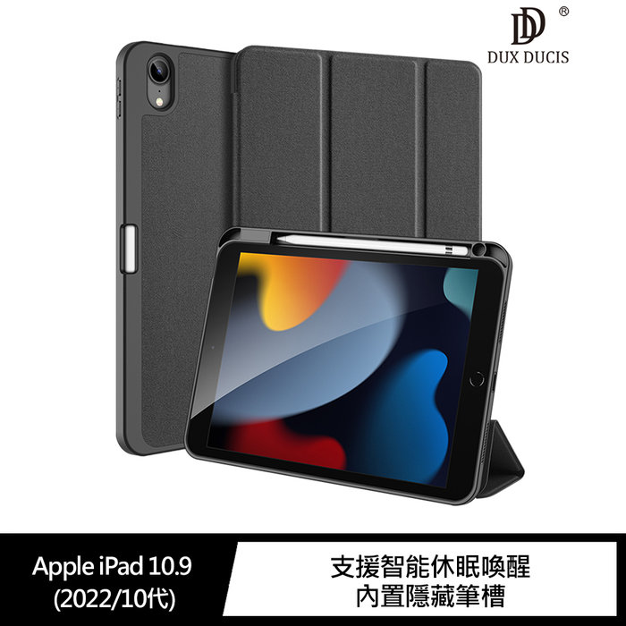 【APP4%點數】DUX DUCIS Apple iPad 10.9 (2022/10代) DOMO 筆槽皮套 支架可立!