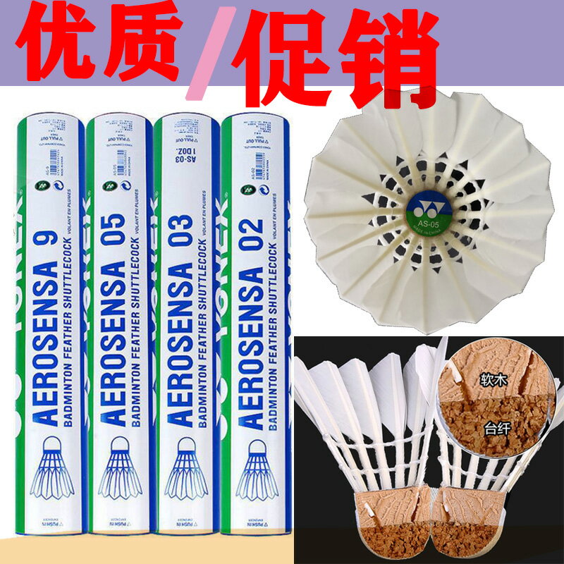 尤尼克斯羽毛球新手業餘專業級比賽球防風耐打軟木鵝毛球室內室外