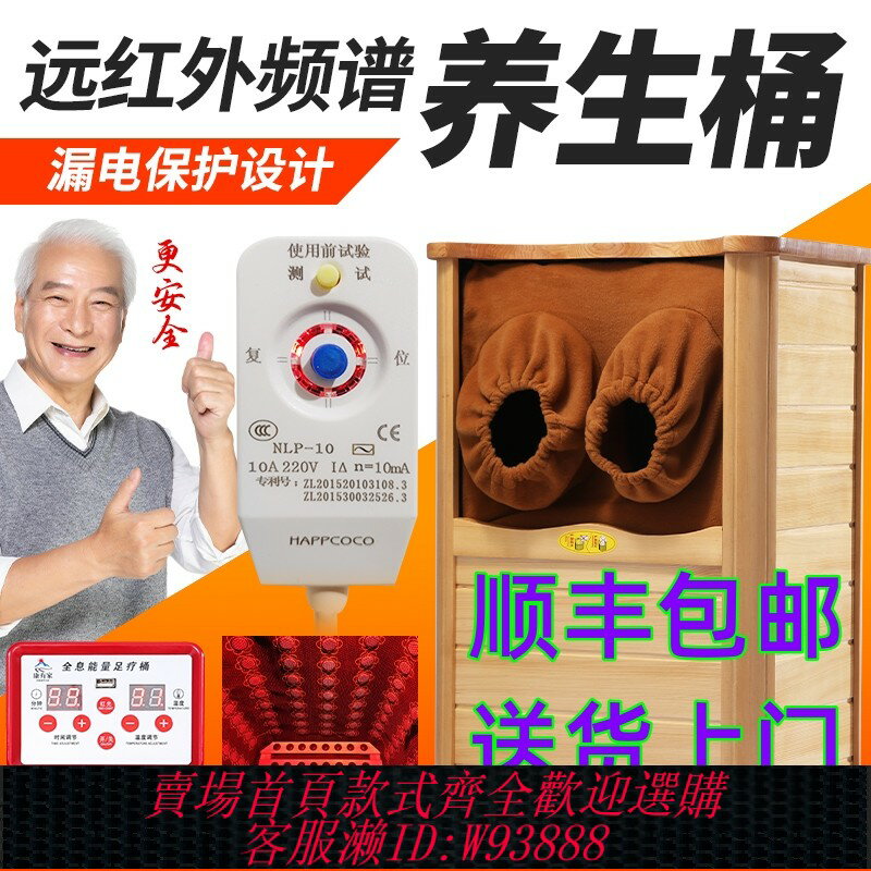 {臺灣公司貨 可打統編}全息能量養生桶家用汗蒸桶遠紅外頻譜能量養生桶蒸腳足療全身木桶