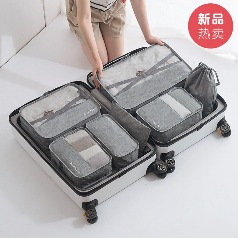 旅行收納袋整理包七件套裝陽離子出差行李衣物打包整理內衣束口袋