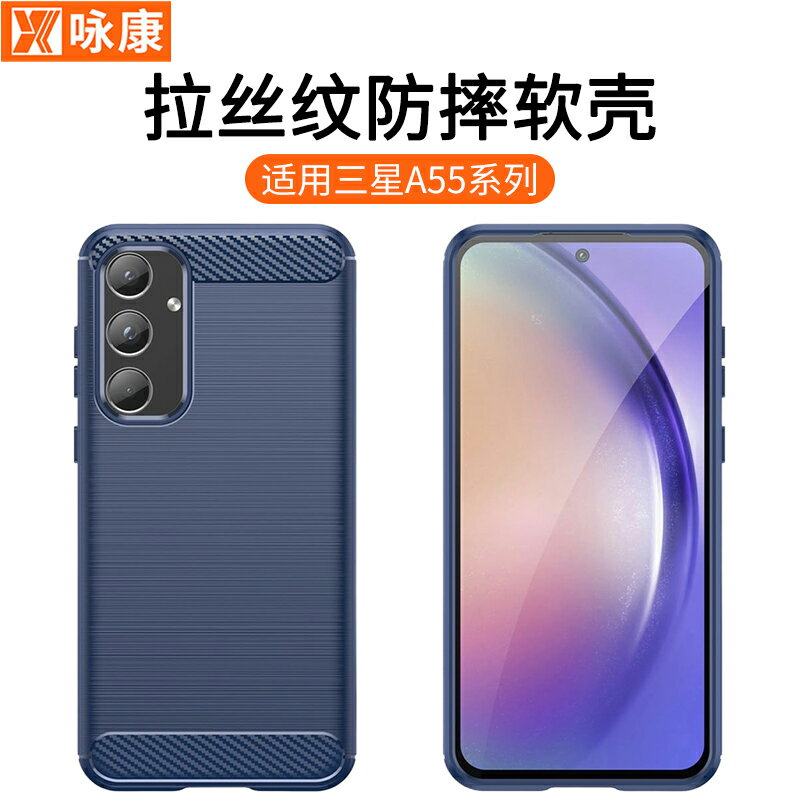 免運·適用三星A55手機殼GalaxyA54防摔A53/A52/A51/A50矽膠保護套A42/A41/A40個性A35/A34/A3