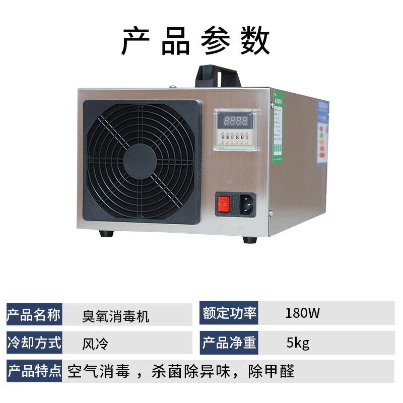 養殖場臭氧消毒機臭氧發生器除臭凈化空氣消毒殺菌臭氧霧化消毒機