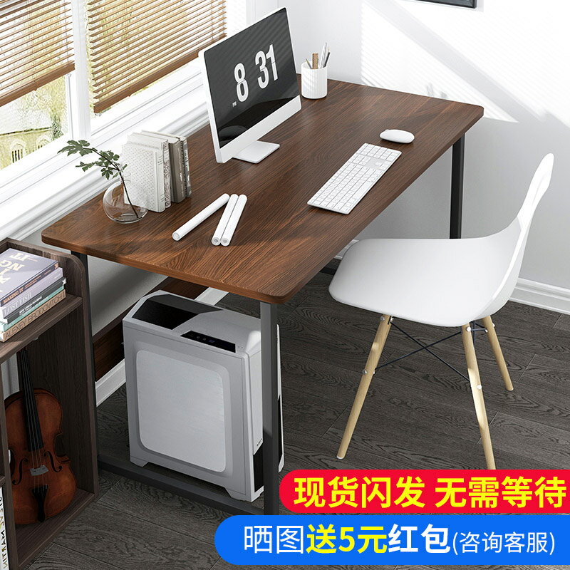 電腦桌臺式家用辦公桌子簡易臥室小型書桌出租屋寫字桌學生學習桌
