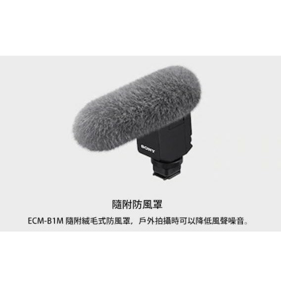 EC數位】SONY 索尼ECM-B1M 指向性收音麥克風攝影用收音附防風罩附防風