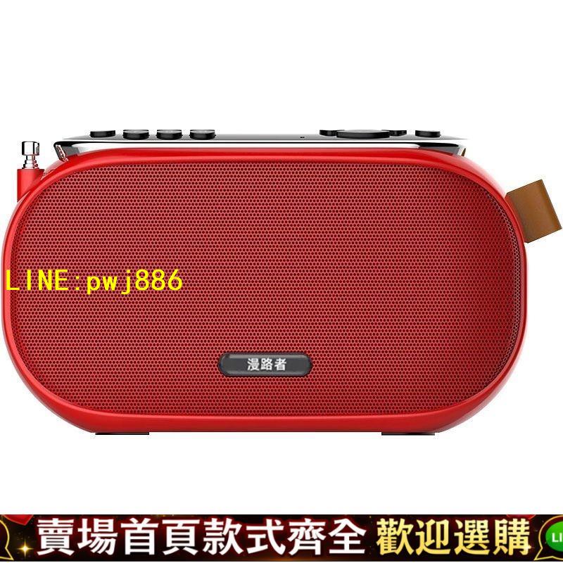【可開發票】高端收音機老人專用新款播放器多功能充電錄音一體機聽戲聽歌神器