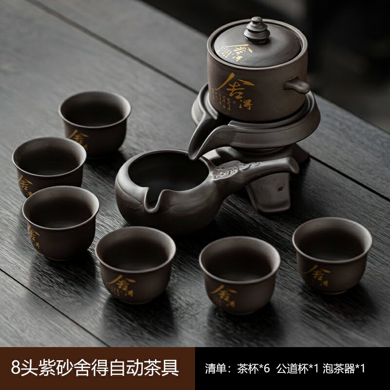 自動泡茶杯 泡茶杯 紫砂懶人茶具套裝家用客廳高檔自【CM25163】