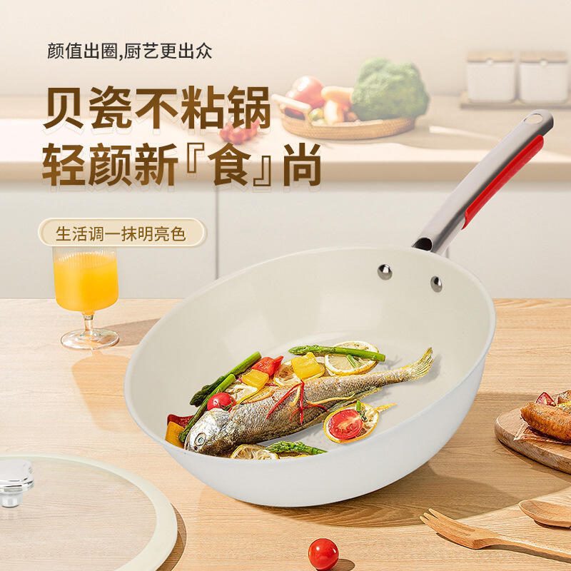 簡約貝瓷炒鍋鵝卵石不粘鍋貝殼瓷麥飯石家用平底鍋廚房精鐵炒菜鍋