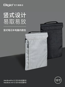 Digio2日本13寸豎款筆記本電腦數碼收納手提背包FIX IN保護功能內