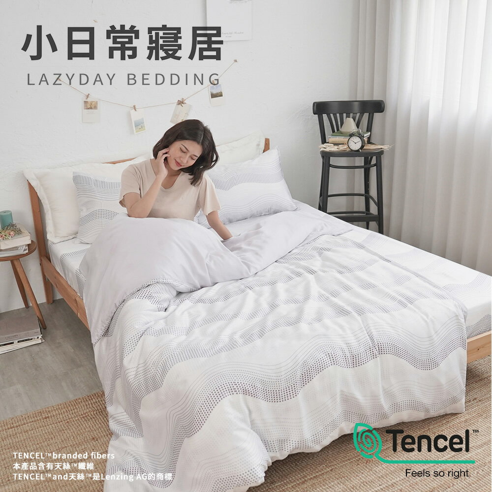 300織-60支100%TENCEL™純天絲™床包組｜被套床包組(雙人/加大)【6ST71】
