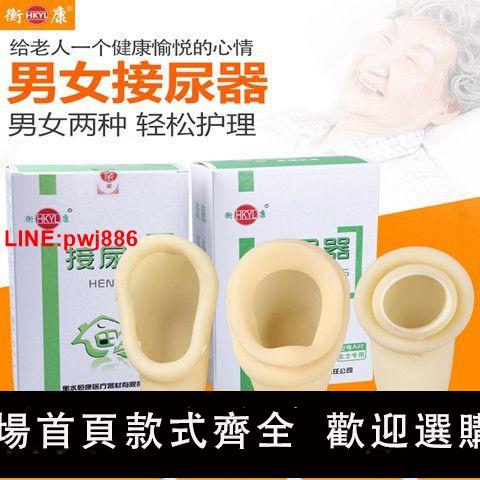 {臺灣公司 可開發票}男士男用老年乳膠矽膠接尿器癱瘓萎縮尿壺老年臥床透氣成人接尿袋