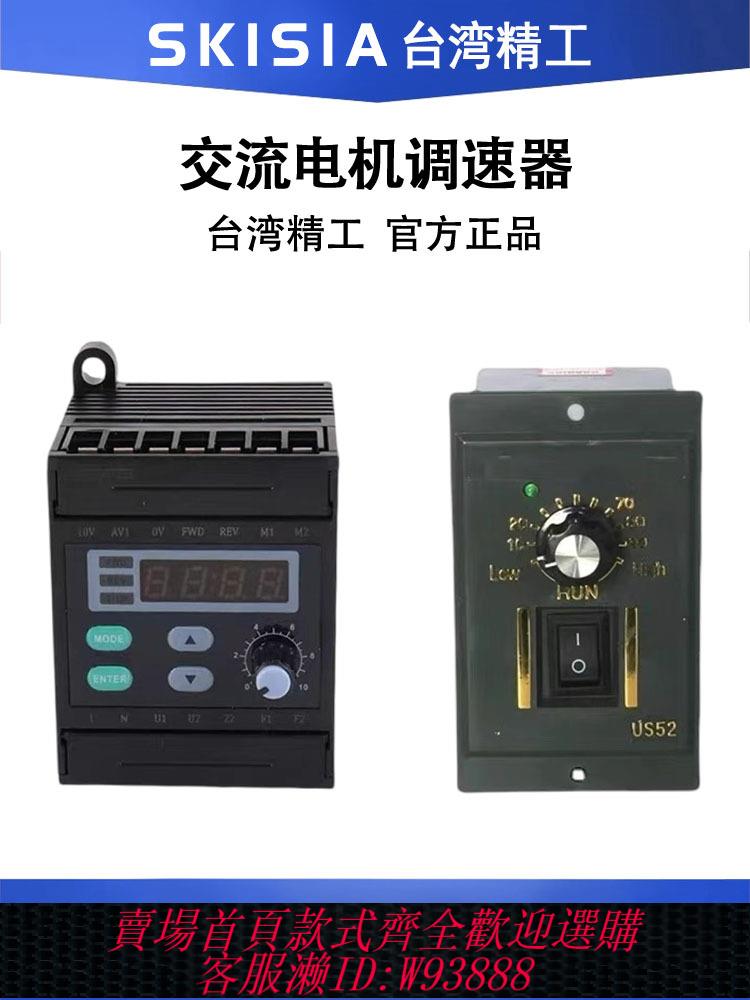 {最低價 公司貨}調速電機調速器 智慧數顯 正反轉三擋 內建型 485 PLC可程式設計
