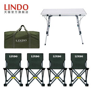 LINDO便攜式鋁合金摺疊桌椅套裝組合 戶外桌椅組合鋁合金桌子椅子【林之舍家居】