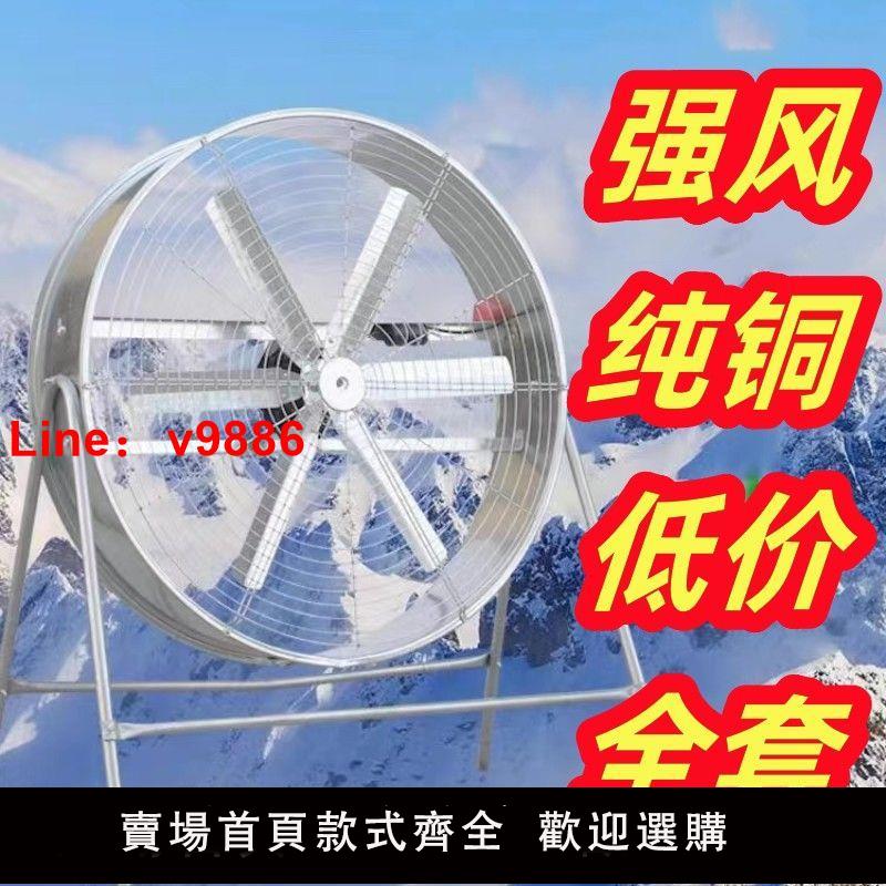 【臺灣公司 超低價】工業風扇大風力強風農用揚場廠房養殖場通風換氣降溫排風扇揚谷扇