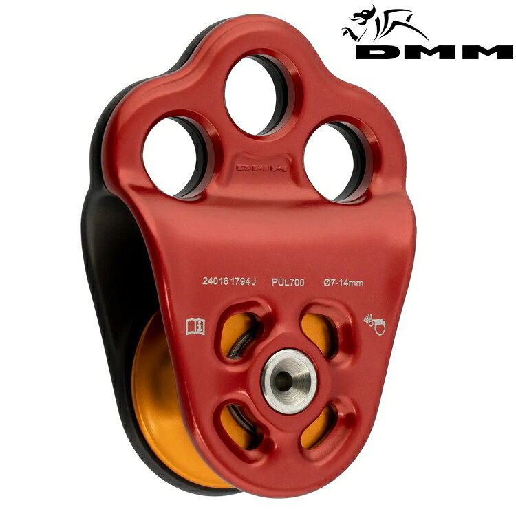 DMM Triple Attachment Pulley 2 三孔滑輪 PUL700 PUL700RD 紅