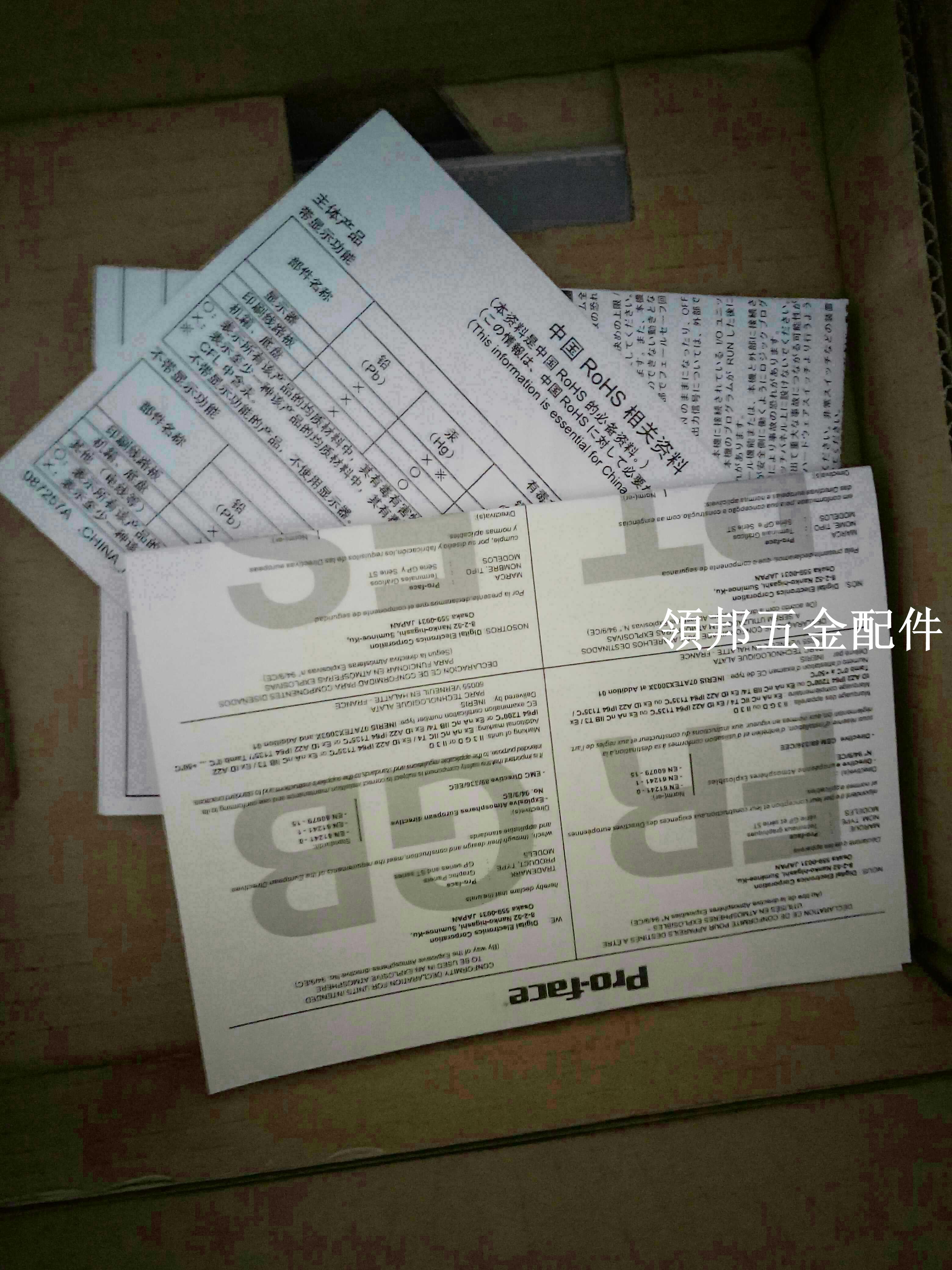 普羅菲斯觸控式螢幕GP2500/GP2501-SC41//TC41/LG41-24V 質保1年[領邦五金配件]