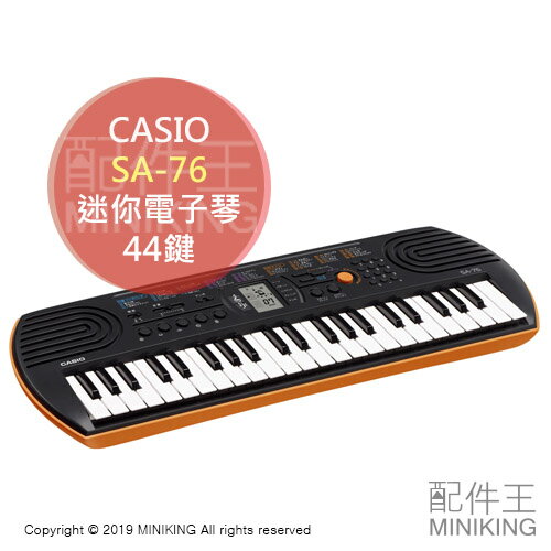 日本代購 空運 CASIO 卡西歐 SA-76 迷你 電子琴 MINI KEYBOARD 44鍵 初學者 兒童鋼琴