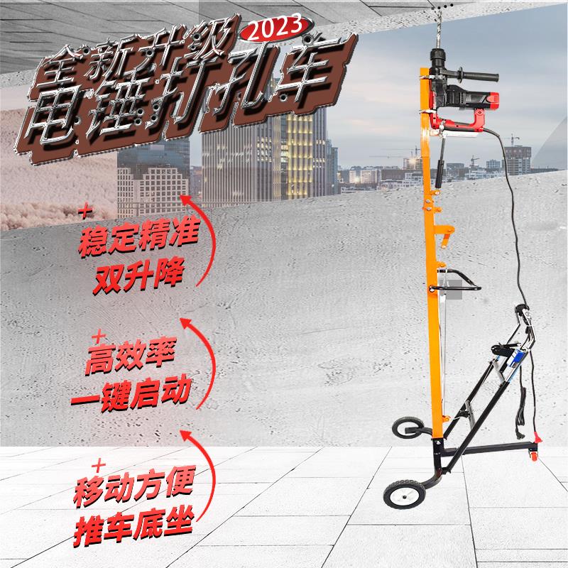 【最低價】【公司貨】電錘架子液壓升降自動打孔支架天花板吊頂植筋鉆孔沖擊鉆打眼神器