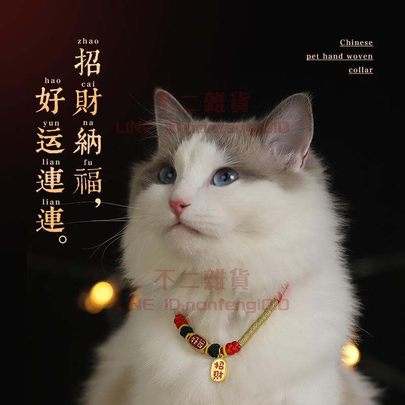 貓咪項圈 貓牌項鏈定製刻字狗狗狗牌 可愛脖圈鈴鐺幼貓圍脖寵物用品【不二雜貨】