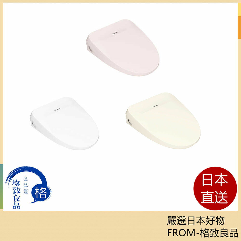 【日本直送！快速發貨！】Panasino 瞬間式免治馬桶便座 RT系列 DL-RT20 25年款