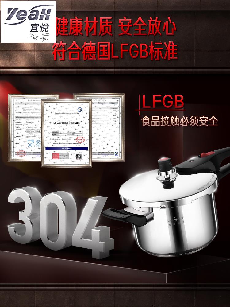 【宜悅家居】 秒殺價 SSGP壓力鍋小型家用燃氣電磁爐通用安全防爆正品不銹鋼高壓鍋