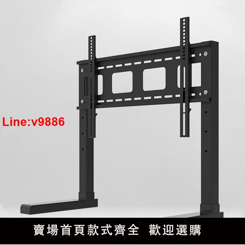 【臺灣公司 超低價】萬能通用液晶電視底座支架免打孔增高掛架臺式支撐腳架立式落地架