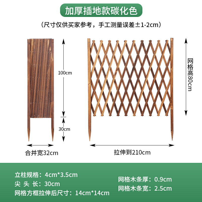 戶外柵欄 戶外圍欄 戶外護欄 戶外防腐木柵欄伸縮圍欄圍擋庭院籬笆花園爬藤架室內陽臺裝飾護欄『ZW1274』