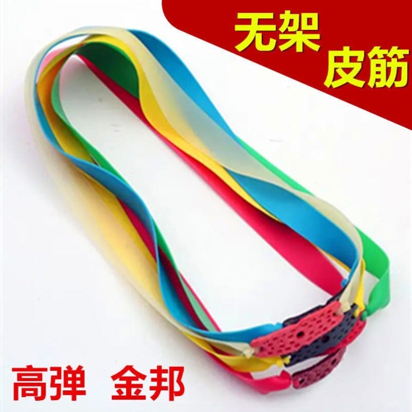 無架弾弓無架弾弓扁皮彈弓無架指環皮筋高彈力高級彈弓加厚無架弓【北歐家居生活】
