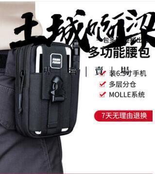 戶外7寸手機腰包男士 多功能工作小型戰術包零錢鑰匙工具包穿皮帶