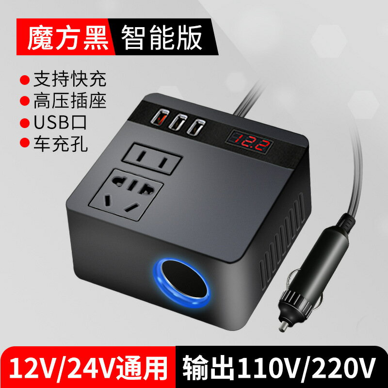 戶外電源 大功率逆變器 車載電瓶轉換 汽車備用電源車載逆變器 12v24v轉110V/220v家用汽車插座電源轉換熱賣