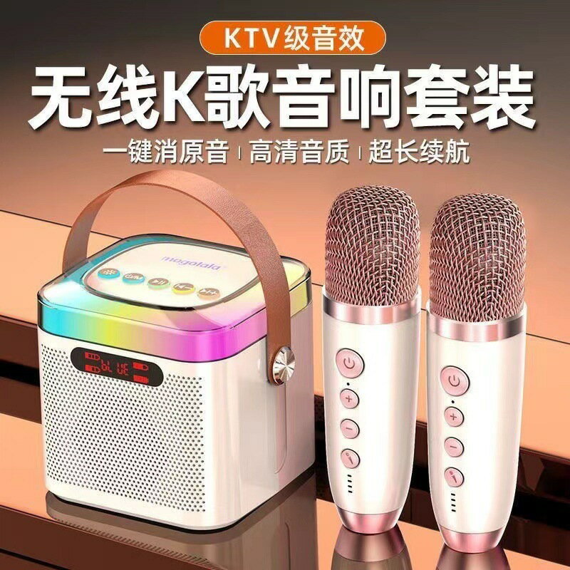 無線藍牙音響迷你手持麥克風唱歌點歌一體機兒童家庭KTV音響套裝【尚宜家居】
