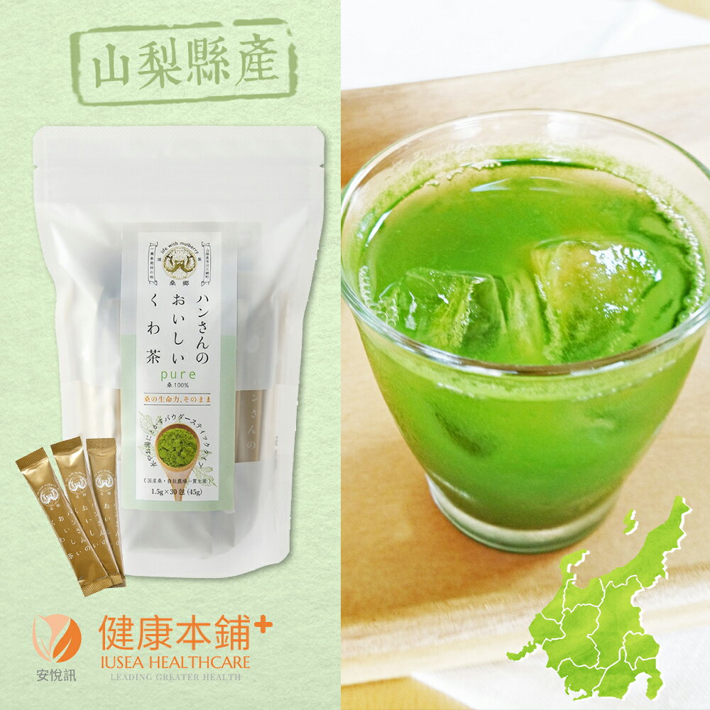 桑鄉桑茶粉30入